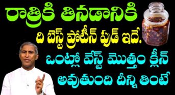  మన శరీరంలో ప్రోటీన్ ఎలా తయారవుతుందో తెలుసా..? చూస్తే ఆశ్చర్యపోతారు…!