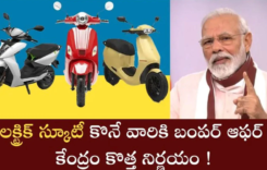 Electric Vehicles : ఎలక్ట్రిక్ వాహనాల కోసం PM E-డ్రైవ్ పథకం ప్రారంభం..!