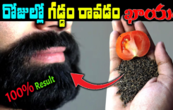 Beard Grow Tips : 2సార్లు రాస్తే చాలు.. మీ గడ్డం గుబురుగా పెరుగుతుంది…!!