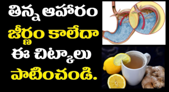 Health Benefits : ఇది ఆఫ్ స్పూన్ తీసుకుంటే చాలు.. బరువుతో పాటు జీర్ణ సమస్యలు కూడా తగ్గిపోతాయి!