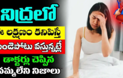 నిద్రలో ఈ లక్షణం కనిపిస్తే హార్ట్ ఎటాక్ వచ్చినట్లే .. వెంటనే ఇలా చేయండి ..?