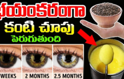 కంటి చూపు ఎంతలా పెరుగుతుందంటే మీకు జన్మలో కళ్లద్దాలు రావు…!!