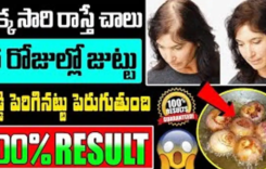 Hair Tips : ఒక్కసారి రాస్తే చాలు.. 15 రోజుల్లో జుట్టు గడ్డి పెరిగినట్లు పెరుగుతుంది…!!